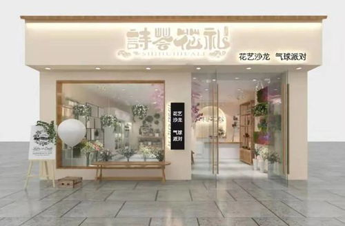 詩薈花禮 以詩為媒，以花為禮，開啟一場獨特的感官盛宴